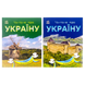 Набір книижок Ранок Читаю про Україну: "Парки та заповідники" та "Замки і фортеці", українською мовою 113014 фото 1