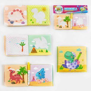 Книга для малышей 4FUN Game Club 84563 (144/2) Динозаврики, рисование водой, кисточка, в пакете 114787 фото