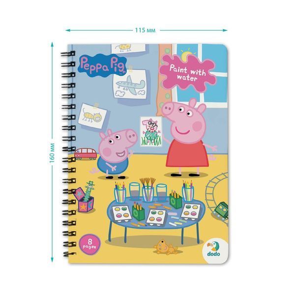 Водна розмальовка DoDo Свинка Пепа (Peppa Pig), 8 сторінок, маркер, в коробці 114350 фото