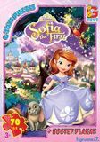Пазли G-Toys "Принцеса Софія" SF 003 (62), 70 елементів, з постером, в коробці 111684 фото