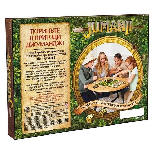 Настольная игра Spin Master Games Джуманджи, в коробке 114061 фото