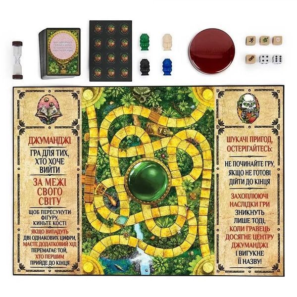 Настольная игра Spin Master Games Джуманджи, в коробке 114061 фото