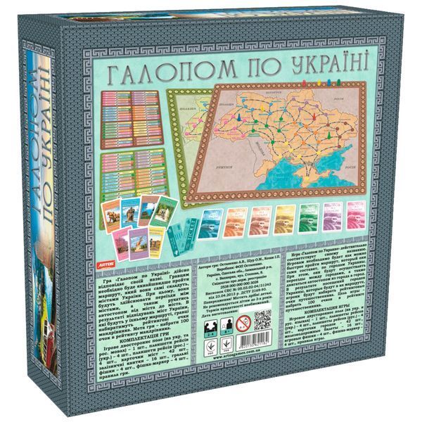 Настільна гра Галопом по Україні&nbsp; 111293 фото