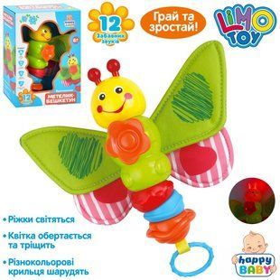 Детская игрушка Погремушка LimoToy HB 0033 Бабочка, светящиеся рожки, цветочек-трещотка, крылья шуршат, музыка, в коробке 114802 фото