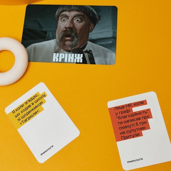 Настільна Гра &ldquo;Мемологія: Паляниця&rdquo; 111297 фото