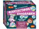 Набір для експериментів "Фантастичні Бульбашки", Ранок  111570 фото 1