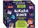 Набір для експериментів Ranok Creative "Цікава хімія", в коробці 111256 фото 1