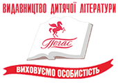 Пегас