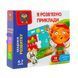 Настольная развивающая игра Vladi Toys "Я решаю примеры", в коробке 111745 фото 1