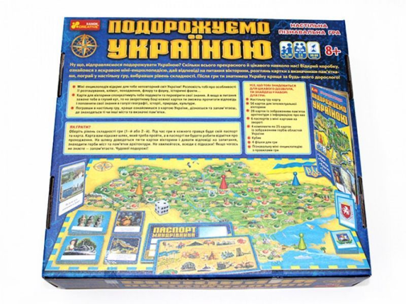 Гра 3в1 &ldquo;Подорожуємо Україною&rdquo;, Ранок 111522 фото