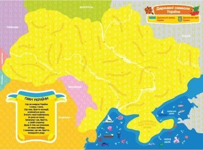 Навчальна гра Магнітна карта-пазл Ранок &ldquo;Моя Країна - Україна&rdquo;, в коробці 111523 фото