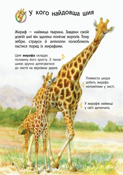 Набір книжок Ranok Creative Енциклопедія дошкільника: "Океани та моря" та "Тварини", українською мовою 113009 фото