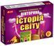 Настільна гра Ranok Creative Вікторина "Історія світу", в коробці 112011 фото 1