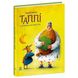 Книга для дітей Ранок "Пригоди Таппі: Таппі та подушка для Гиготуна", українською мовою 111862 фото 1