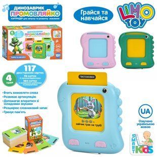 Інтерактивний планшет LimoToy SK 0064 ABC Динозаврик-промовляйко, картридер, 117 карток, українська мова, в коробці 114884 фото