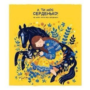 Тетрадь Школярик 036-3463К 36 л., в клетку 114186 фото