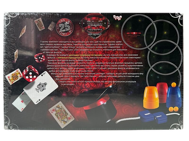 Набір фокусів Danko toys Фокуси 25 (F-25), 25 фокусів, в коробці 113459 фото
