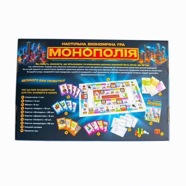 Настольная экономическая игра Ranok-Creative Монополия, украинский язык, в коробке 113510 фото